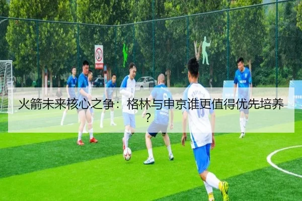 huo-jian-wei-lai-he-xin-zhi-zheng-ge-lin-yu-shen-jing-shui-geng-zhi-de-you-xian-pei-yang-3-382.jpg